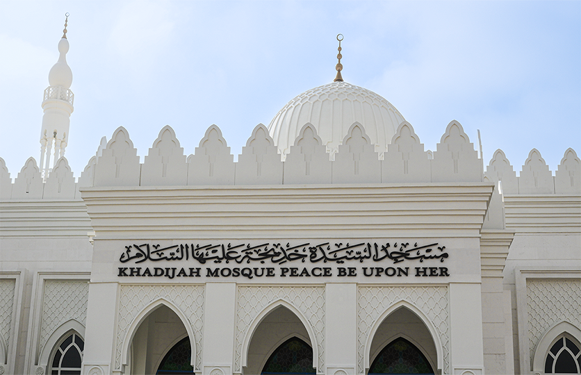 KHADIJAH MOSQUE PEACE BE UPON HER | P26